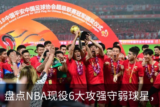 盘点NBA现役6大攻强守弱球星，利拉德上榜，哈登入前3，第1无悬念